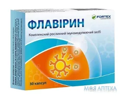 Флавірин капс. №30