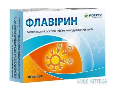 Флавірин капс. №30