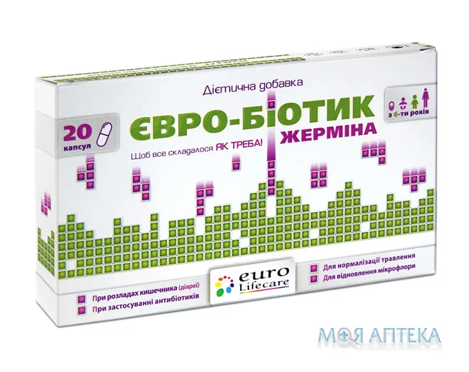 Євро-Біотик Жерміна капсули №20 (10х2)