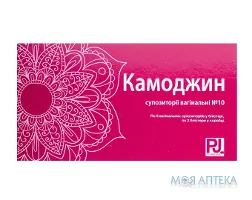 Камоджин суп. №10