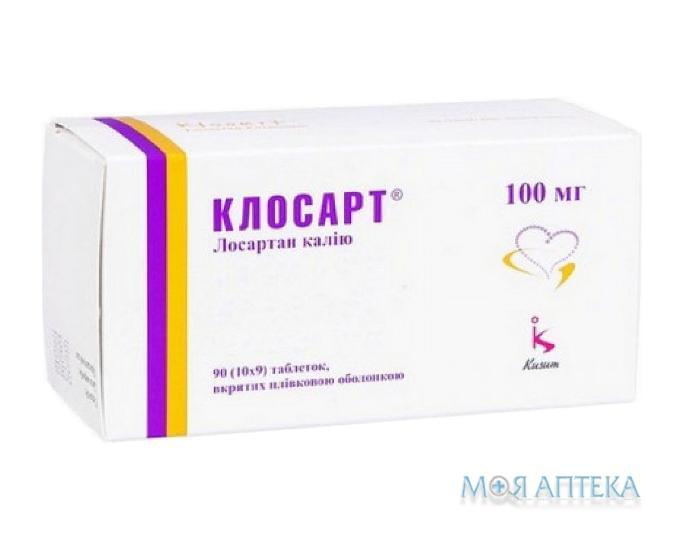 Клосарт таблетки, в / о, по 100 мг №90 (10х9)