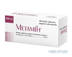 Метамін табл. 500 мг №60
