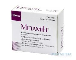 Метамін табл. в/плів. оболонкою 1000 мг №60