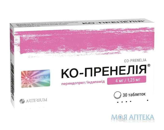 Ко-Пренелія таблетки по 4 мг/1,25 мг №30
