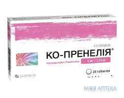 Ко-Пренелія таблетки по 4 мг/1,25 мг №30