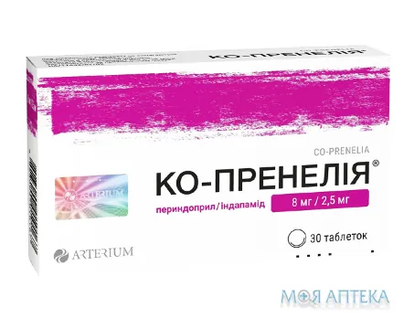 Ко-Пренелія таблетки по 8 мг/2,5 мг №30
