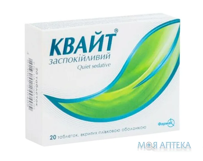 Квайт заспокійливий таблетки, в/плів. обол. №20 (10х2)