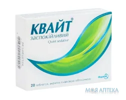 Квайт заспокійливий таблетки, в/плів. обол. №20 (10х2)