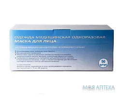 Маска медична 3-х шарова, на резинках, н/стерил. №50