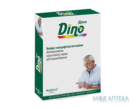 Діно капсули №30