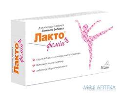Лактокен Фемин капсулы для восстановления микрофлоры кишечника упаковка 14 шт