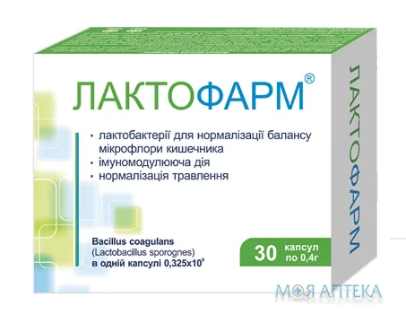 Лактофарм капсули по 0,4 г №30