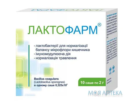 Лактофарм порошок 2 г саше №10