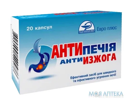 АнтиПечія капс. №20