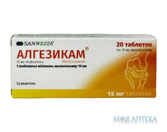 Алгезикам таблетки по 15 мг №20 (10х2)