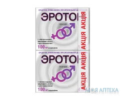Еротон табл., 100 мг №4 + 100 мг №1, акція