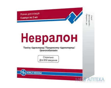 Невралон р-н д/ін. амп. 2 мл, коробка №5