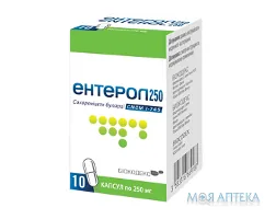 Ентерол 250 капсули по 250 мг №10 у пляш. скл.