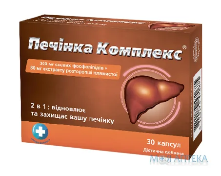 Печінка Комплекс капсули №30 (10х3)