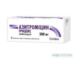 Азитромицин Гриндекс таблетки п/плен. обол. 500 мг №3 (3х1)
