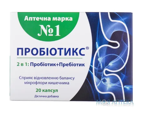 Пробіотикс 2в1 Пробіотик+Пребіотик капсули №20