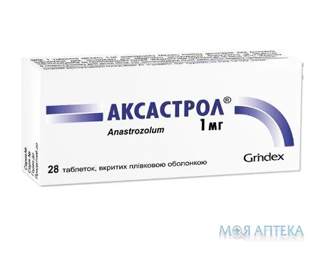 Аксастрол таблетки, в/плів. обол., по 1 мг №28 (14х2)