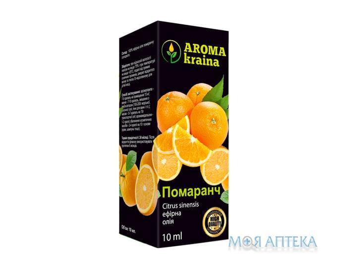 Олія ефірна Aroma Kraina (Арома Країна) апельсинова 10 мл