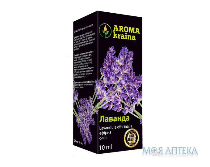 Олія ефірна Aroma Kraina (Арома Країна) лавандова 10 мл