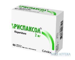 Риспаксол табл. п/о 2 мг №60 Grindeks (Латвия)