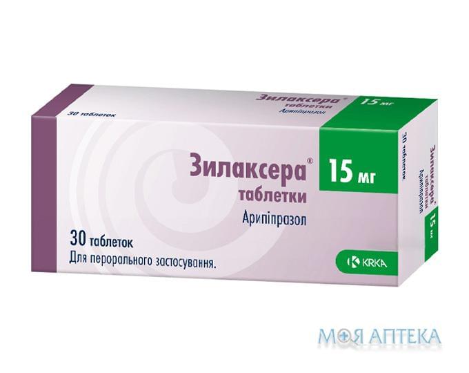 Зилаксера таб. 15 мг №30