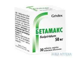 Бетамакс таблетки, в/плів. обол., по 50 мг №30 у конт.