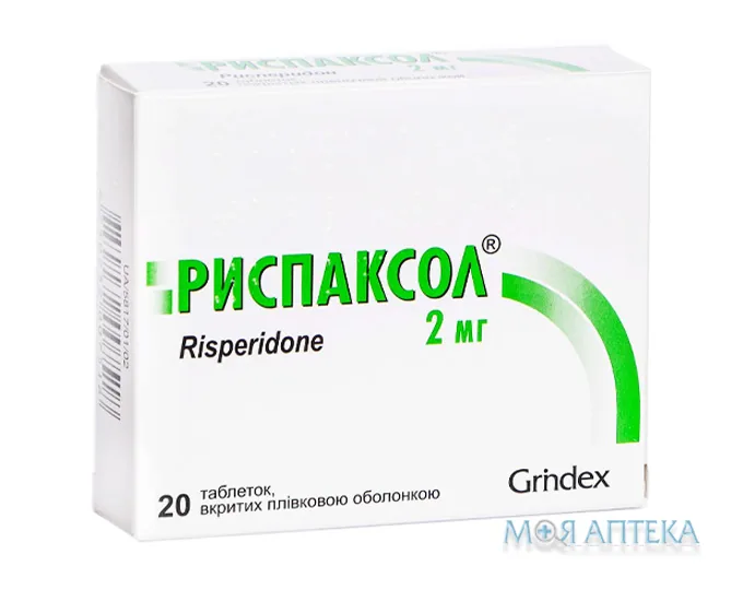 Риспаксол таблетки, в/плів. обол., по 2 мг №20 (10х2)
