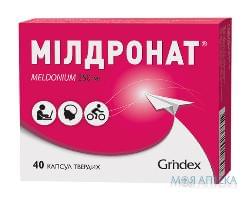 Милдронат капсулы соч. по 250 мг №40 (10х4)