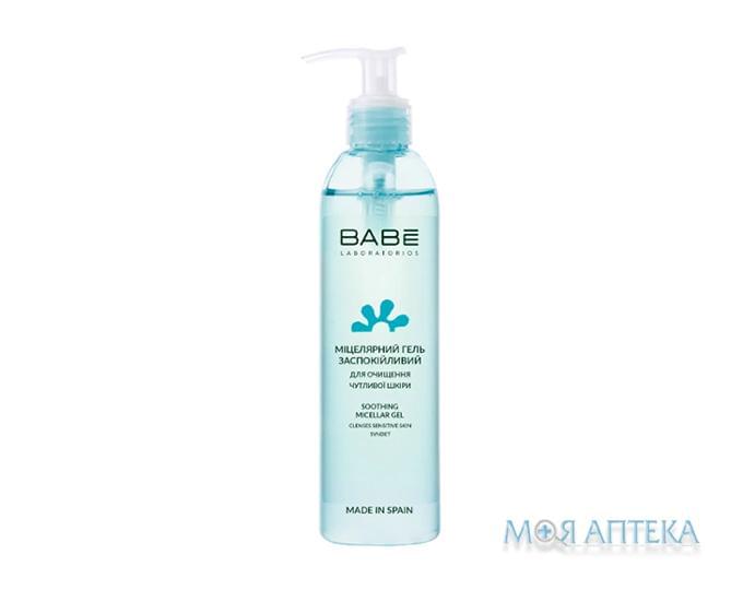 Babe Laboratorios (Бабе Лабораториос) Facial Мицелярный гель для деликатного очищения кожи 245 мл