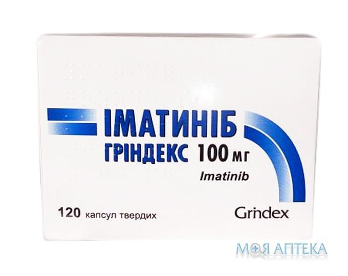 Іматиніб Гріндекс капсули тв. по 100 мг №120 (10х12)
