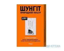 Шунгіт Природній Фільтр Активатор води 150 г