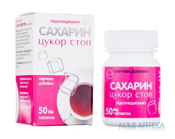 Сахарин Цукор Стоп таблетки №50