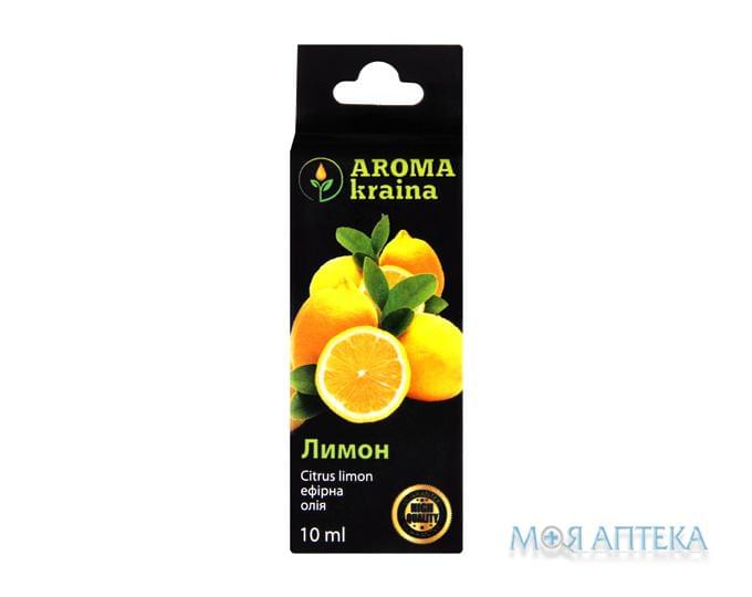 Олія ефірна Aroma Kraina (Арома Країна) лимонна 10 мл