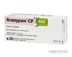 Агапурин СР 400 таблетки, в/о, прол./д. по 400 мг №20 (10х2)