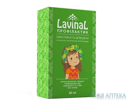 Лавінал-Профілактик спрей, 80 мл