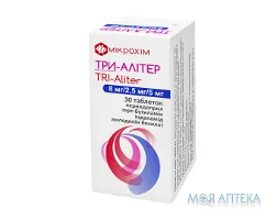 Три-Алітер табл. блістер, 8 мг/2,5 мг/5 мг №30