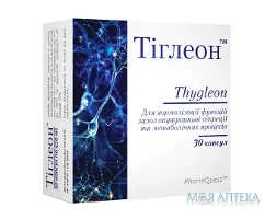 Тіглеон капсули №30
