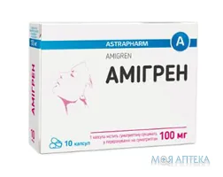 Амігрен капс. 100 мг №10