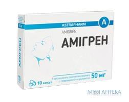 Амигрен капс. 50 мг блистер, в коробке №10 Астрафарм (Украина, Вишневое)