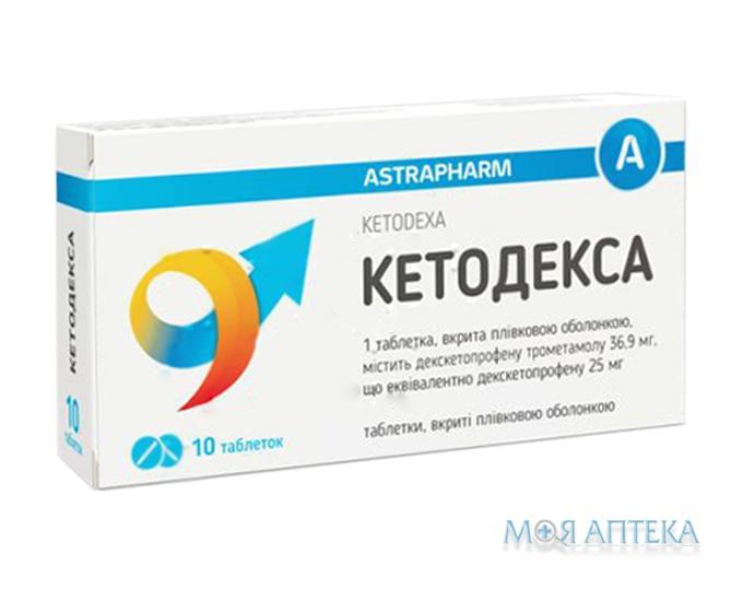 Кетодекса табл. п/о 25 мг №10