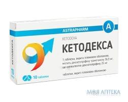 Кетодекса табл. п/плівк. оболонкою 25 мг блістер №10