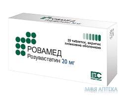 Ровамед таблетки, в/плів. обол., по 20 мг №30 (10х3)