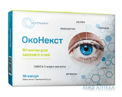 ОкоНекст капсули №30