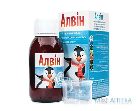 Алвін сироп по 100 мл фл. №1