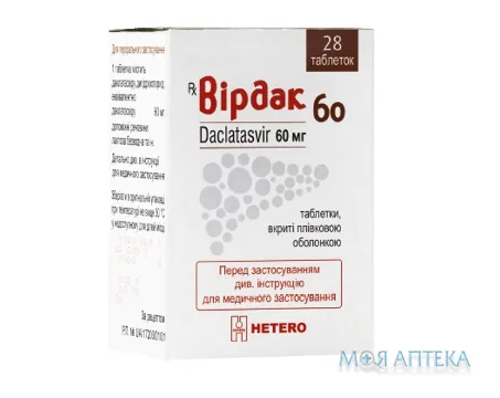 Вірдак таблетки, в/плів. обол., по 60 мг №28